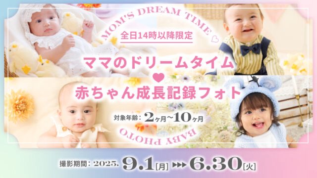 STUDIO_CARATT's tweet photo. 赤ちゃんフォトでお得に撮影できる裏ワザがまだバレてなさそう👀

5500円(税込)でデータ5カットももらえるの神じゃない？ https://t.co/d6qnn2qHwX
