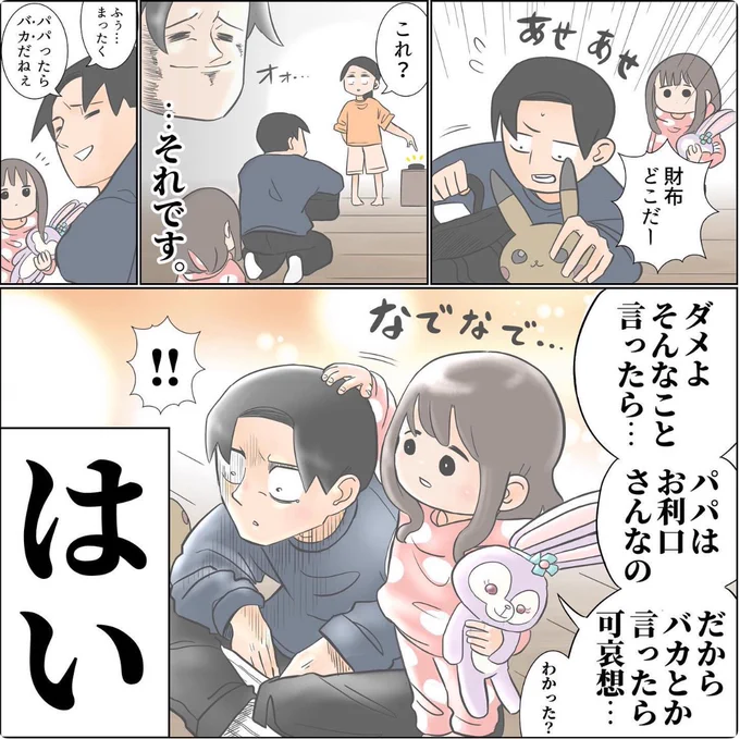 仏かと思った 