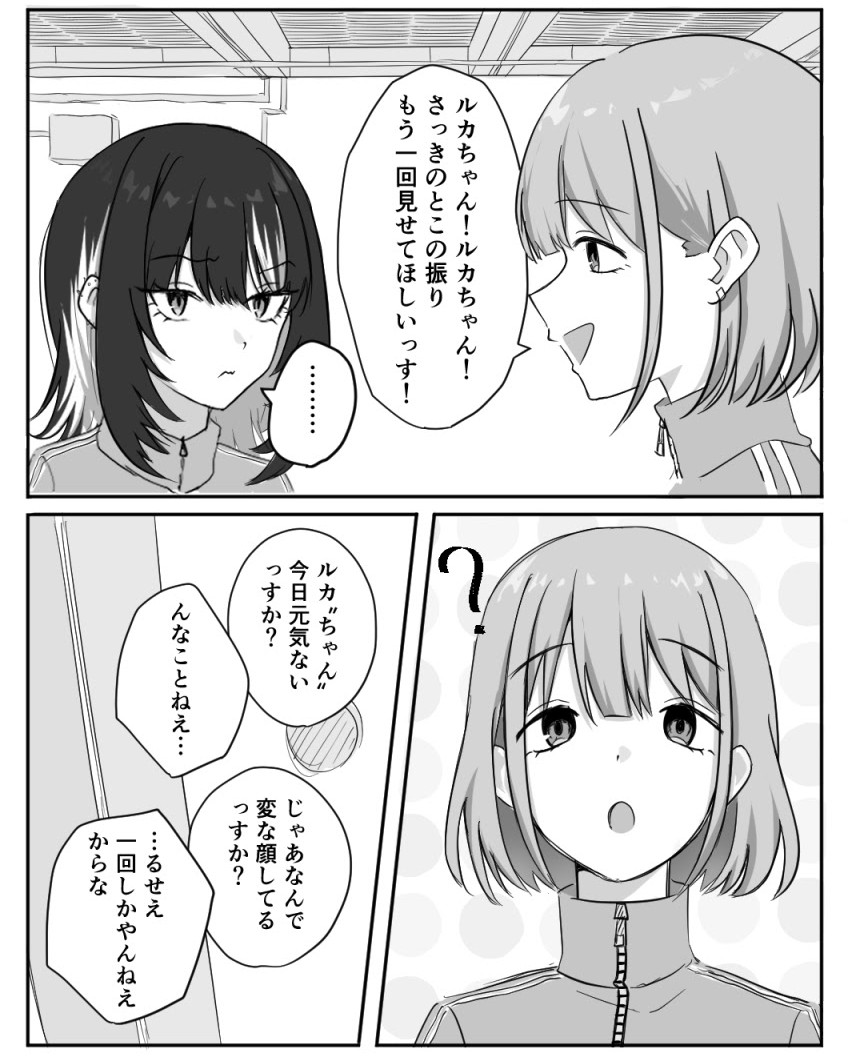 まだ慣れない
#シャニマス