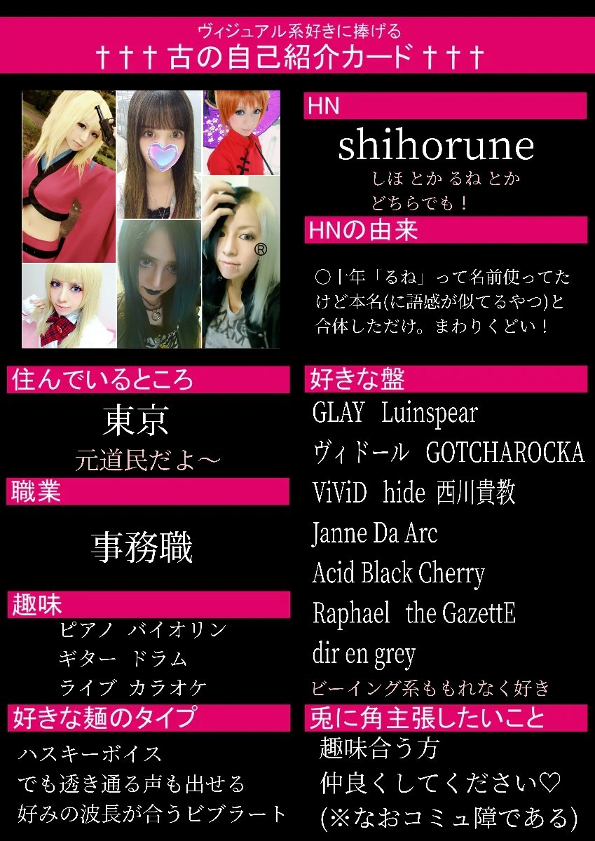 shihorune tweet media