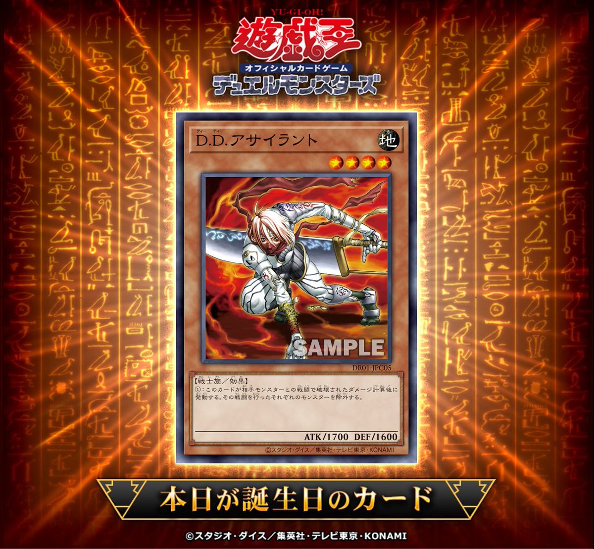 🎂•*¨*•.¸¸♪ •*¨ #遊戯王OCGカード誕生日 .¸¸♪•*¨*♪.¸¸🎂 本日2月5