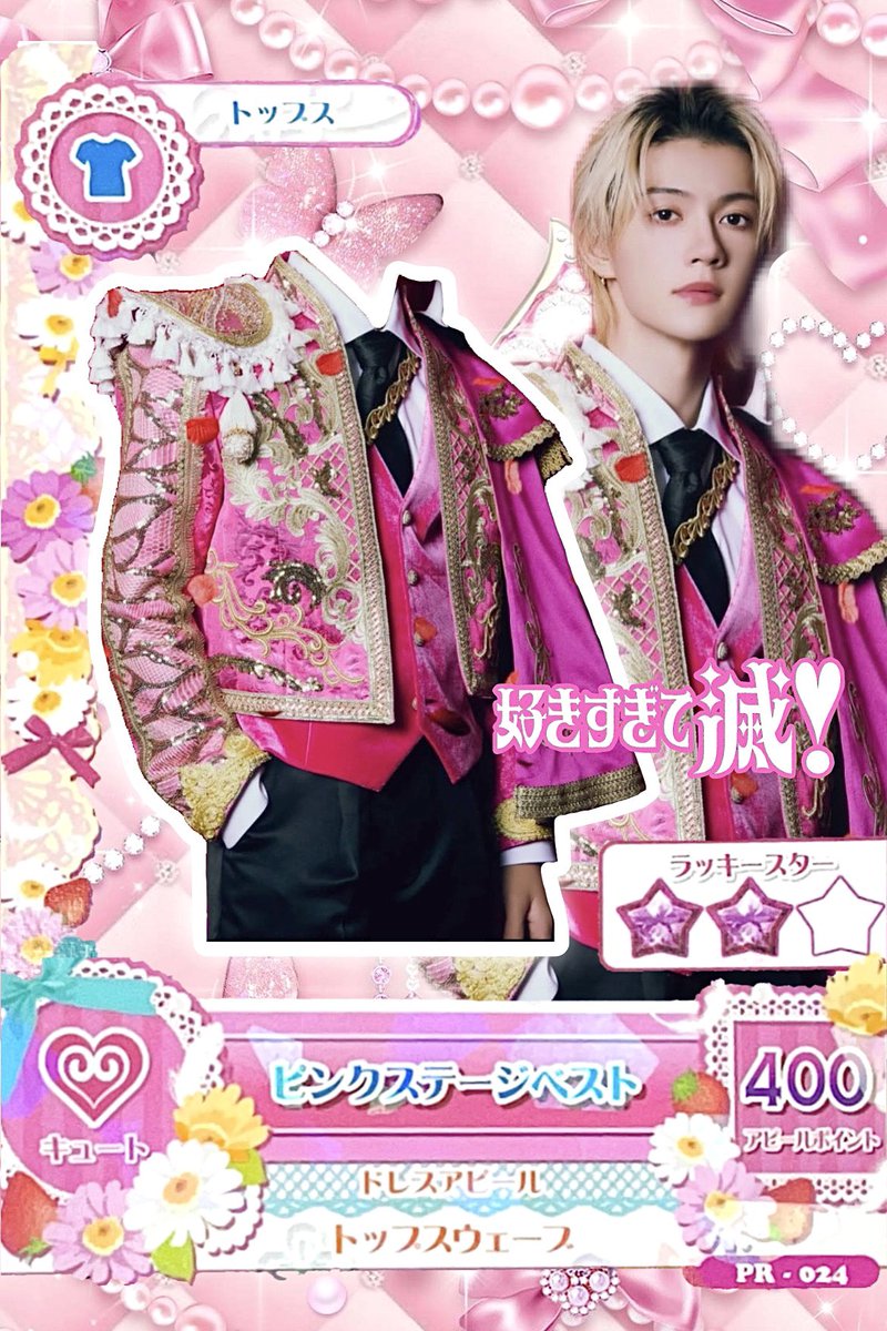 ♡M!LK♡ 3080アイカツカード🎀🎵 #MILK #佐野勇斗 #山中柔太朗 #3080