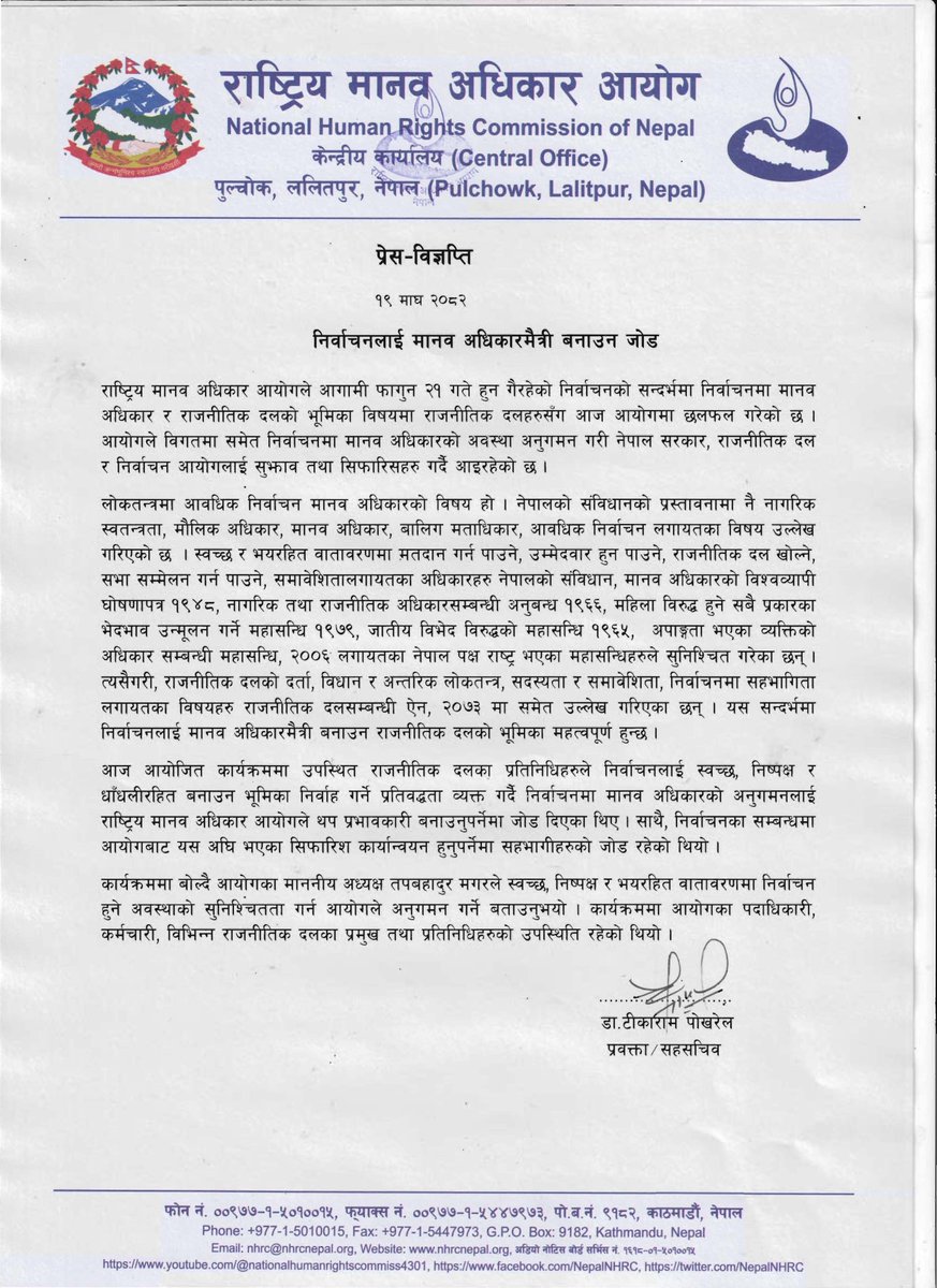 NHRC Nepal tweet media