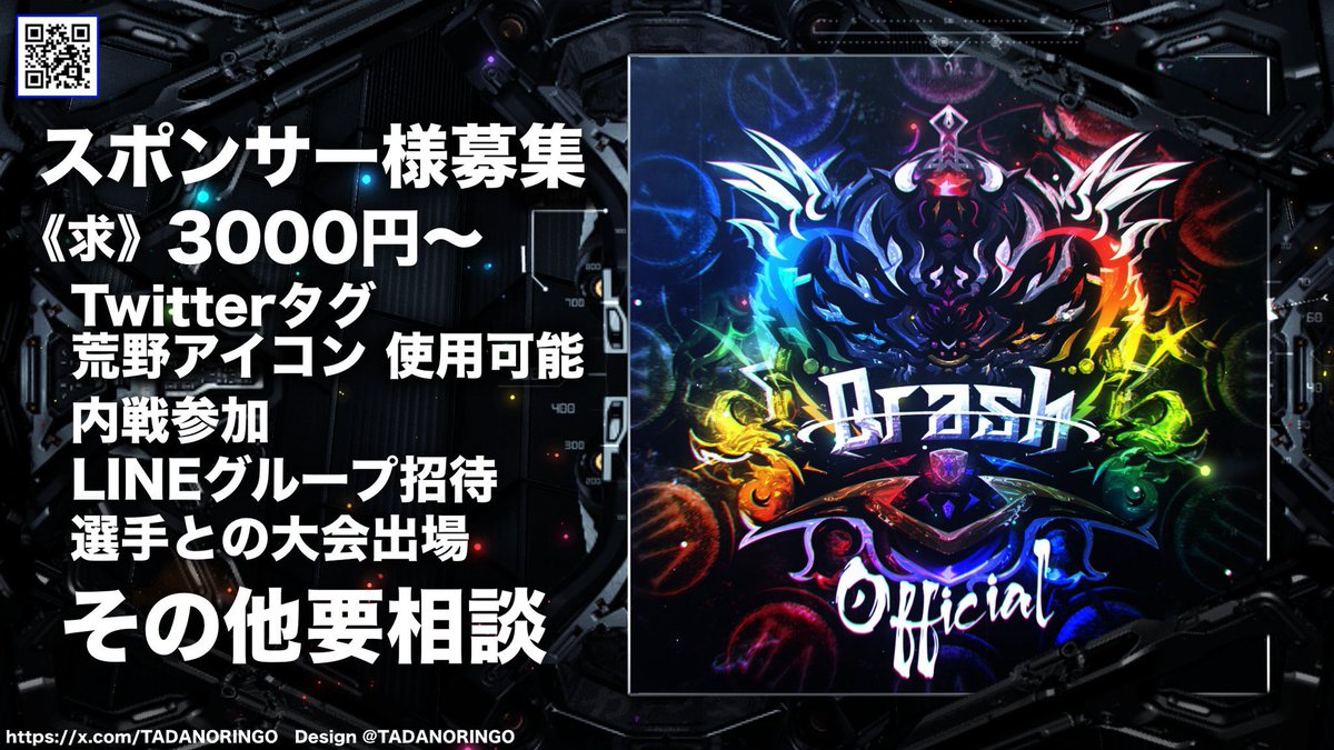 チーム宣伝ポスター制作承ります📮

【価格】1000￥（PayPay）

目立つデザインで
✅ チームの認知度UP ✨️
✅ スポンサー獲得・勧誘に直結 ✨️

“集客できるデザイン”
『ただのりんご🍎』にお任せください 🏆

#荒野行動 #クランメンバー募集 
#クランアイコン #依頼 #フライヤー