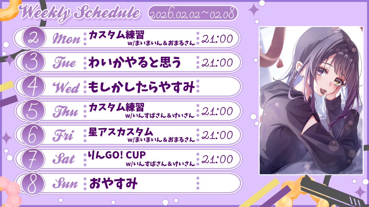 どんちゃん🍩💜台パン系(？)Vstreamer (@d0n__chqn_) / Posts / X