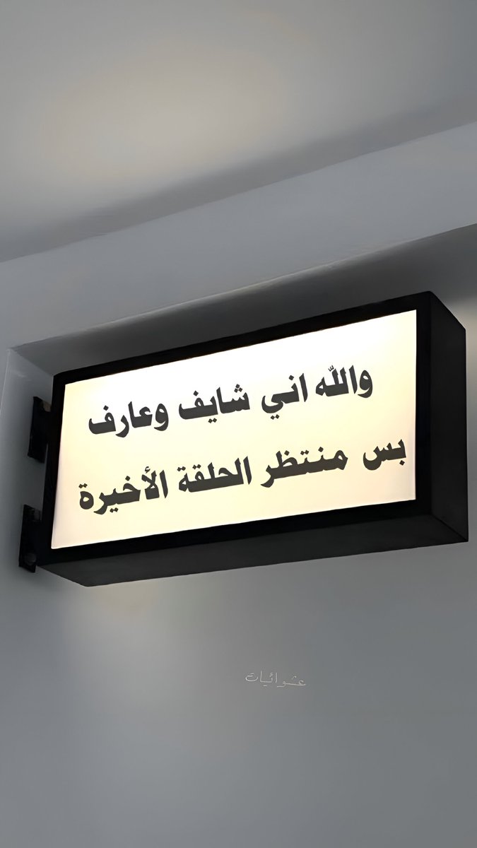 عشوائيات (@eashwayiyaat) on Twitter photo 