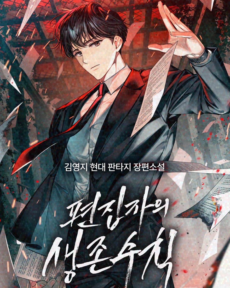 파피루스 tweet media