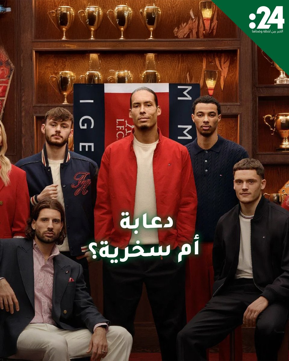 جمهور ليفربول يسخرون من النجوم.. ما القصة؟ 