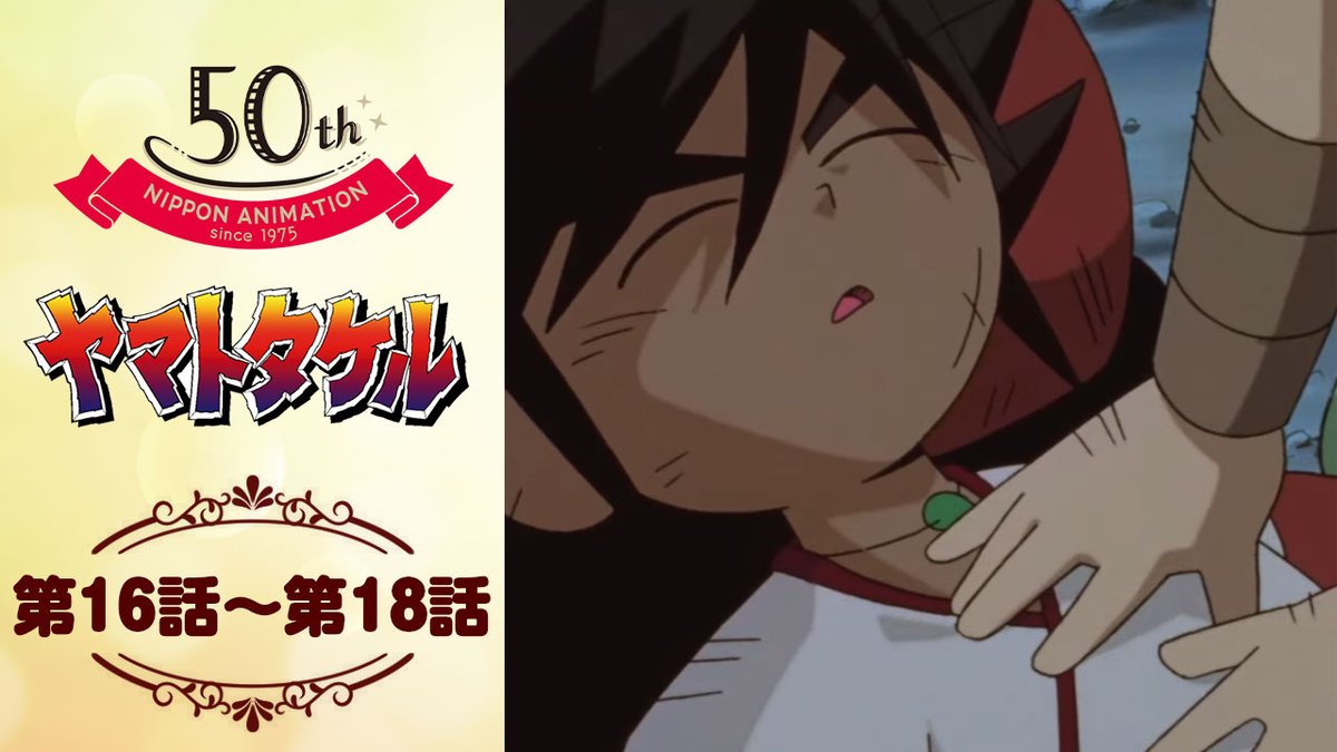❗️Hikarukinページ❗️【タグ付き】ヤマトタケル　ヤマタノオロチ Amazon.co.jp: ヤマトタケル [東宝DVDシネマファンクラブ] : 高嶋政宏