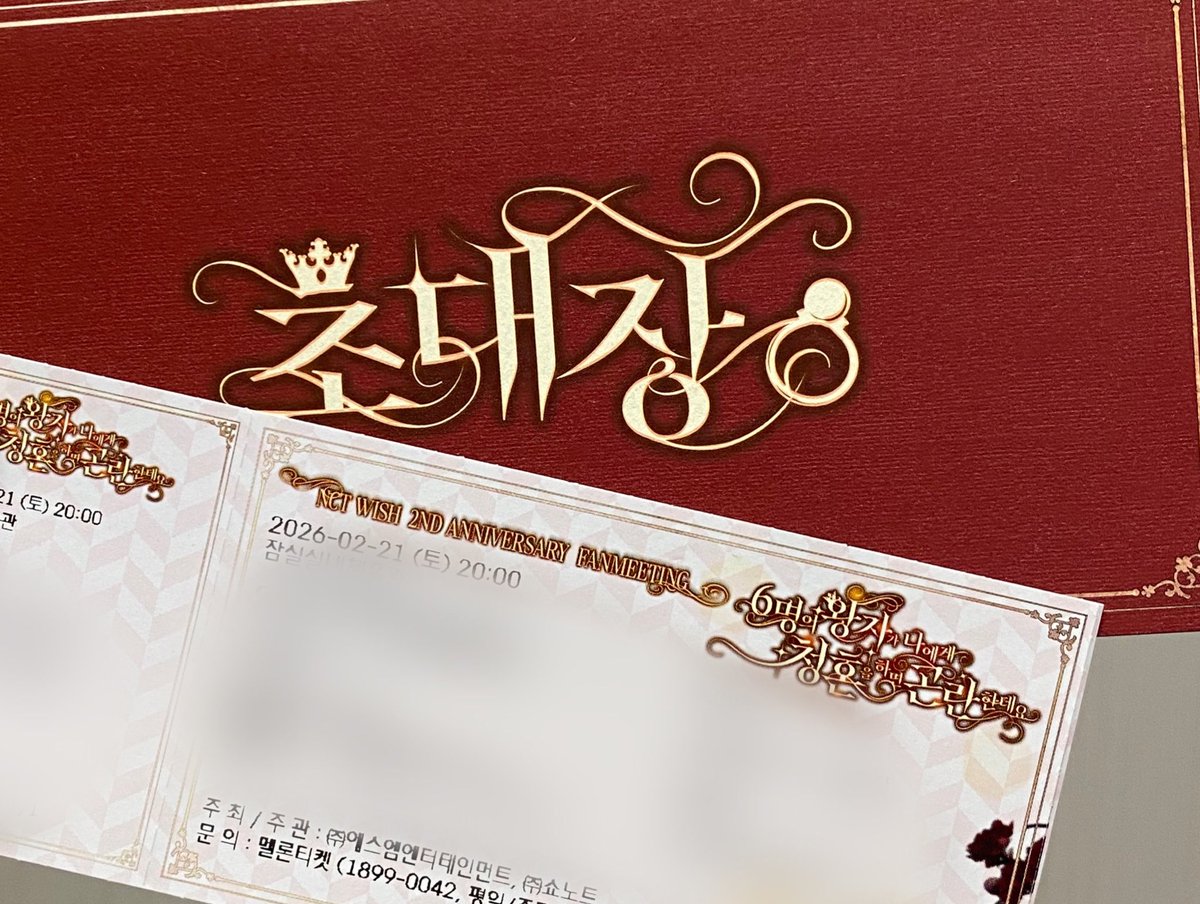 않이,초대장머임여이쀼다