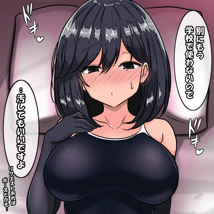 冬と言えば水着だよね 