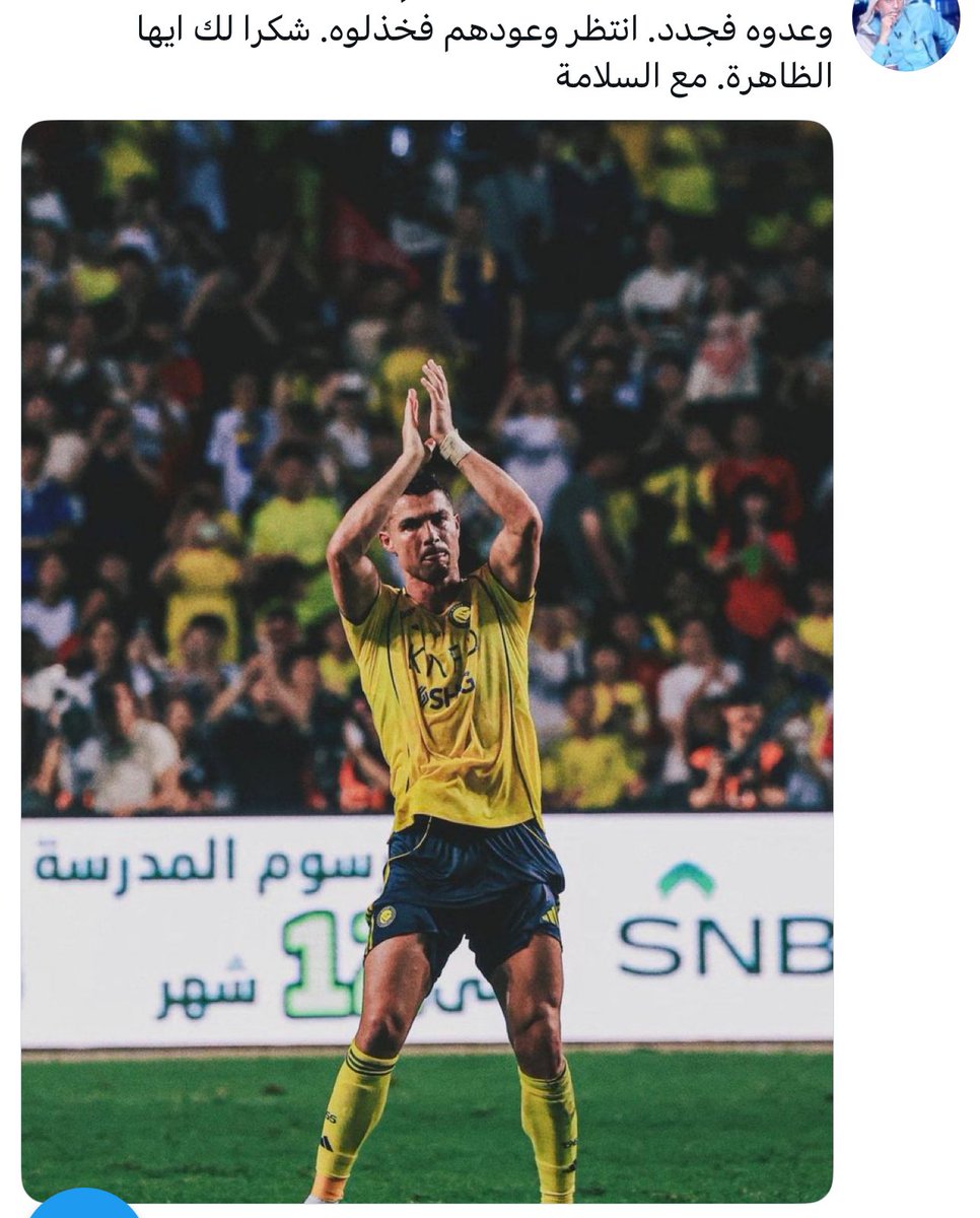 #بنزيما_هلالي

بجاحه وخضوع

يحسسونك انه متفضل علينا وجاي ببلاش
وكأنه ما اخذ مليار اول ومليار قبل كم شهر 
وغير اللعيبه الحاليين والسابقين

طيب ليش ماقال نزلوا قيمة عقدي للنص 
والنص الثاني جيبوا فيه لعيبه اذا يبي العداله

ناسف حصة فريقه وجابوا له لعيبه ويبي زياده
ولاحد يجيب غيرنا