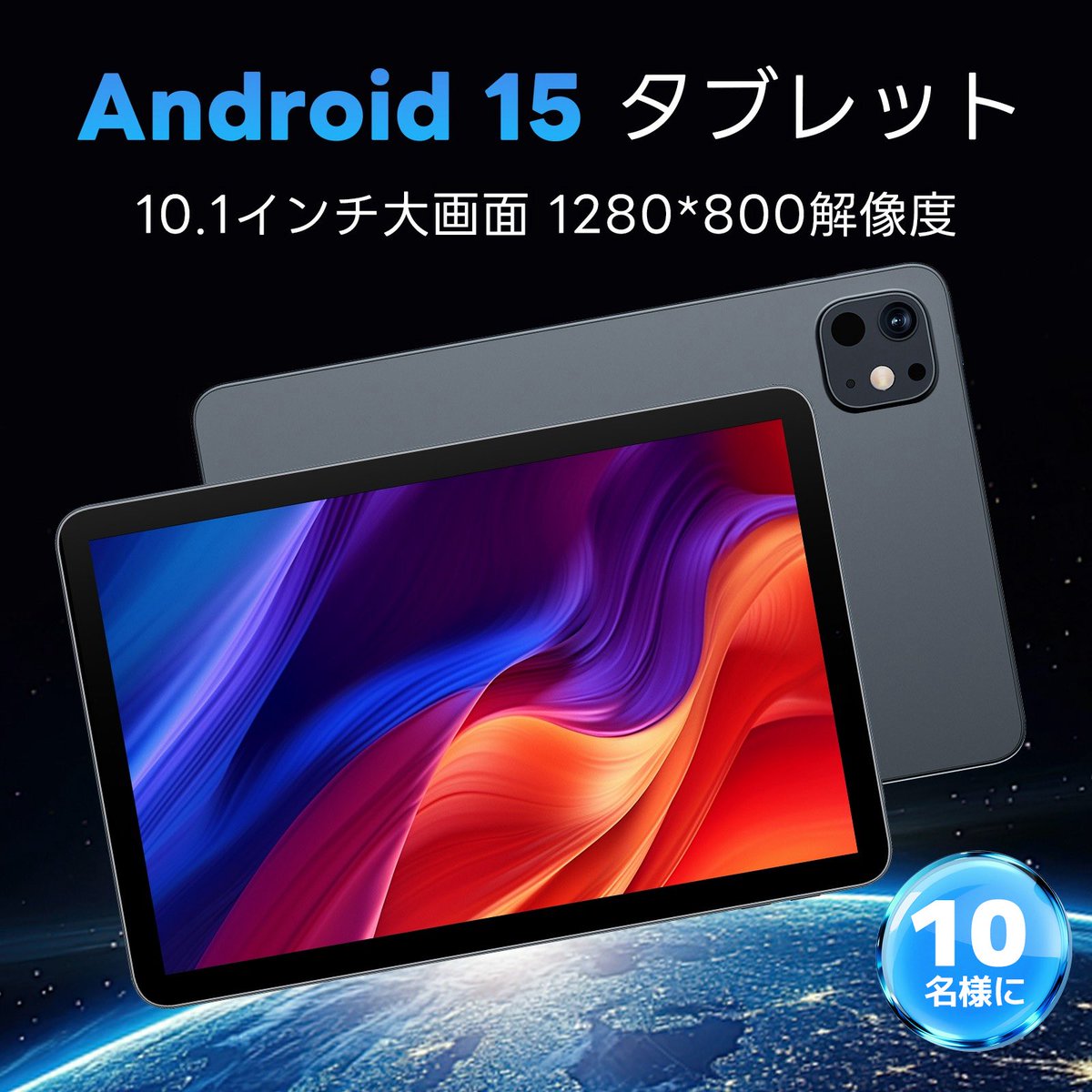 tuoyoo2018's tweet photo. ／
🎉大人気！豪華モニターキャンペーン
🎉最新タブレットをGETするチャンス📱
🥳抽選で10名様に当たる‼
＼

24GB+128GB 1TB拡張 GMS認証済 高性能8コアCPUT606 + G57 GPU 薄型＆軽量💎🖥️ アンドロイドタブレット

応募方法：
1️⃣@tuoyoo2018をフォロー 
2️⃣この投稿をリポスト 
🎁締切：2/15 まで

ぜひご参加ください😊
#懸賞垢さんと繋がりたい　＃プレゼントキャンペーン
