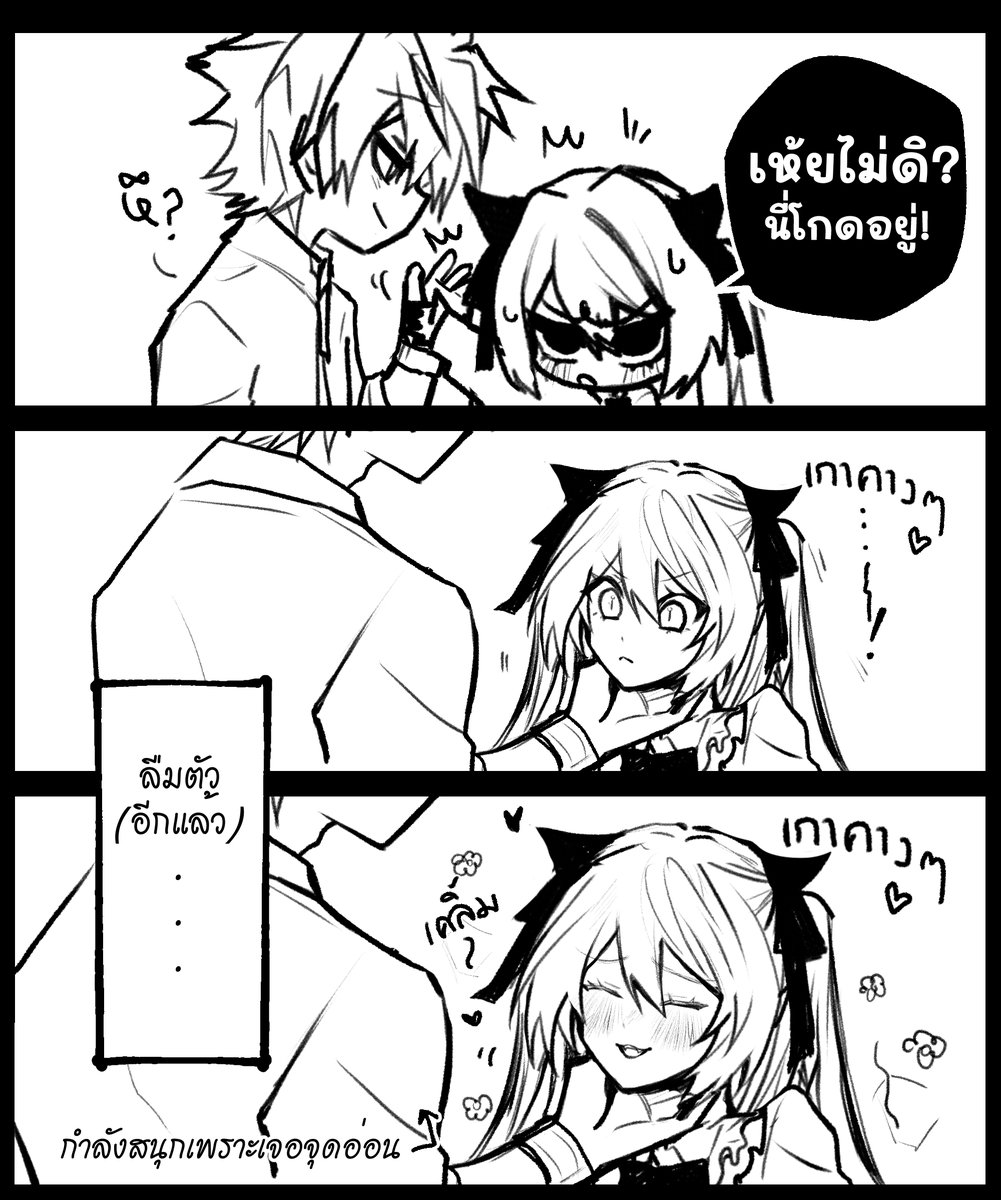 จุดอ่อน (2)

#OC #comic #sketches