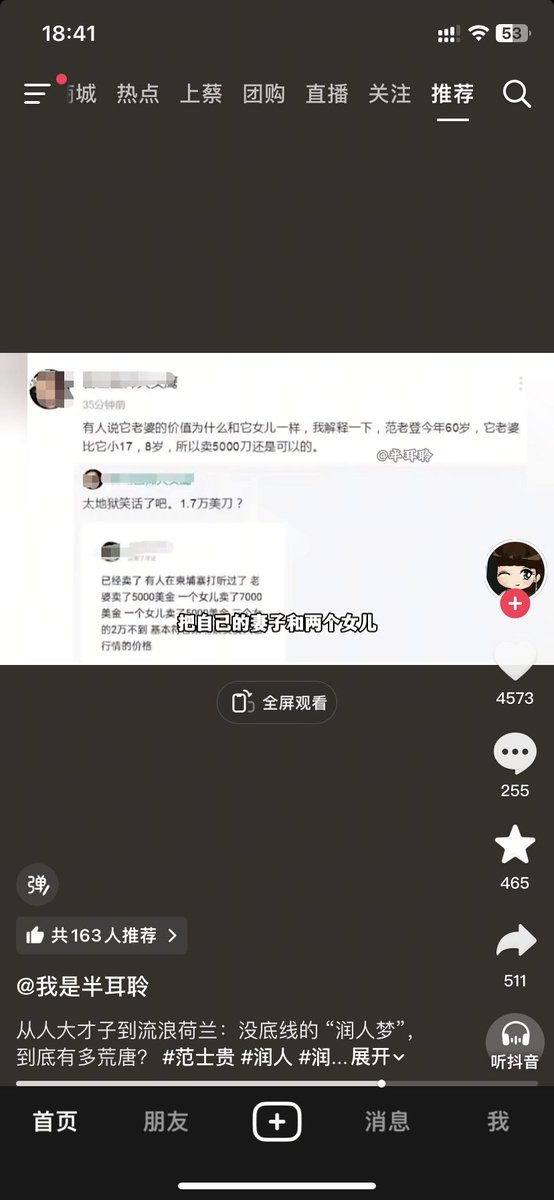 LTF0's tweet photo. 好久没有上推了，在抖音上刷到有个叫“范士贵”的卖了娇妻女儿润欧，这已经和神经病没什么区别了。和甜甜圈一样，不知道反思自己，只一味的怪环境。 https://t.co/NDxb8cgwlW