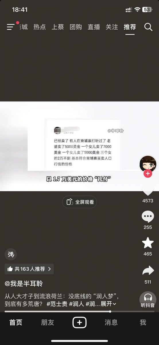 好久没有上推了，在抖音上刷到有个叫“范士贵”的卖了娇妻女儿润欧，这已经和神经病没什么区别了。和甜甜圈一样，不知道反思自己，只一味的怪环境。