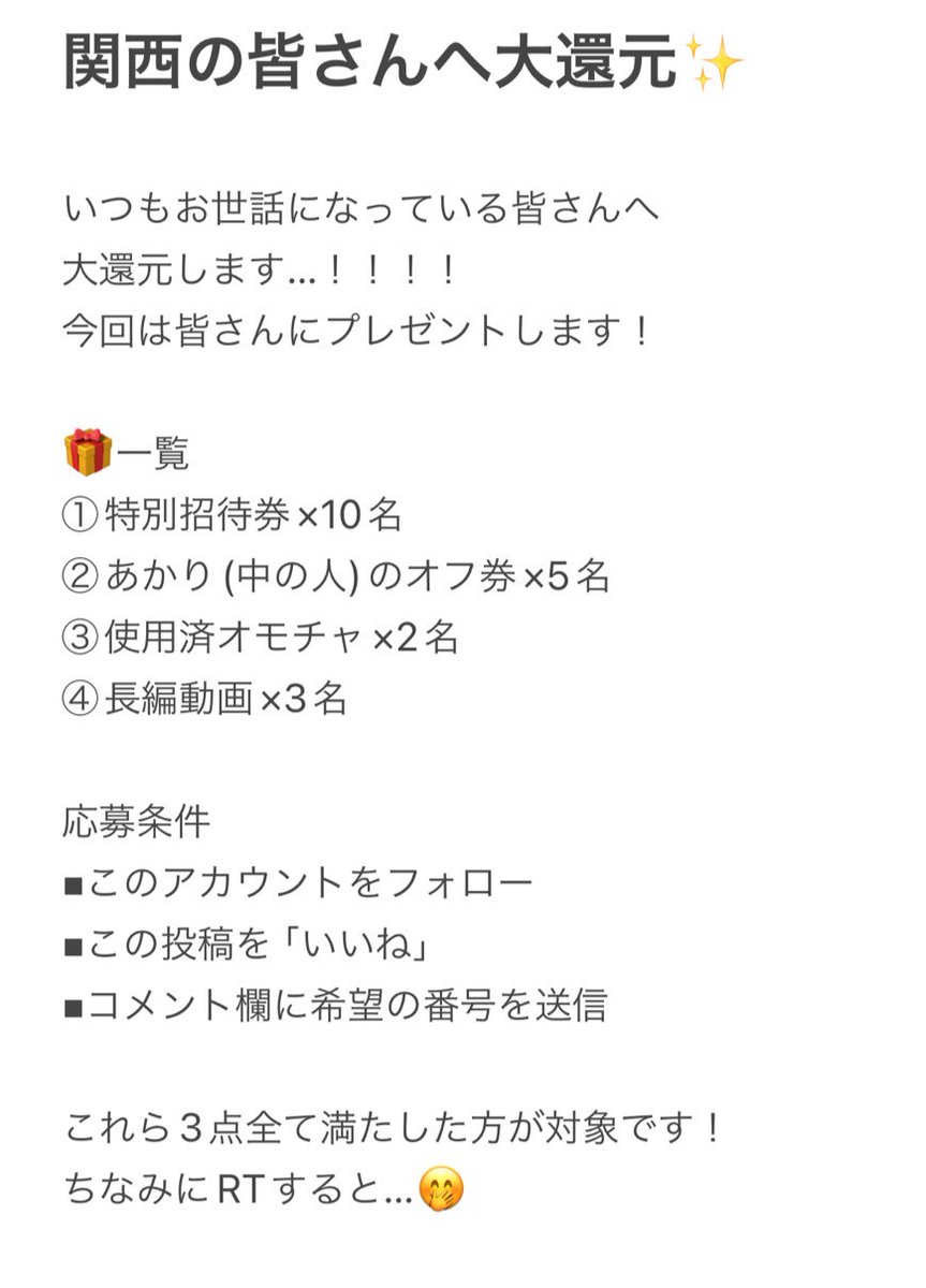 関西のらんサブ🎀 tweet media