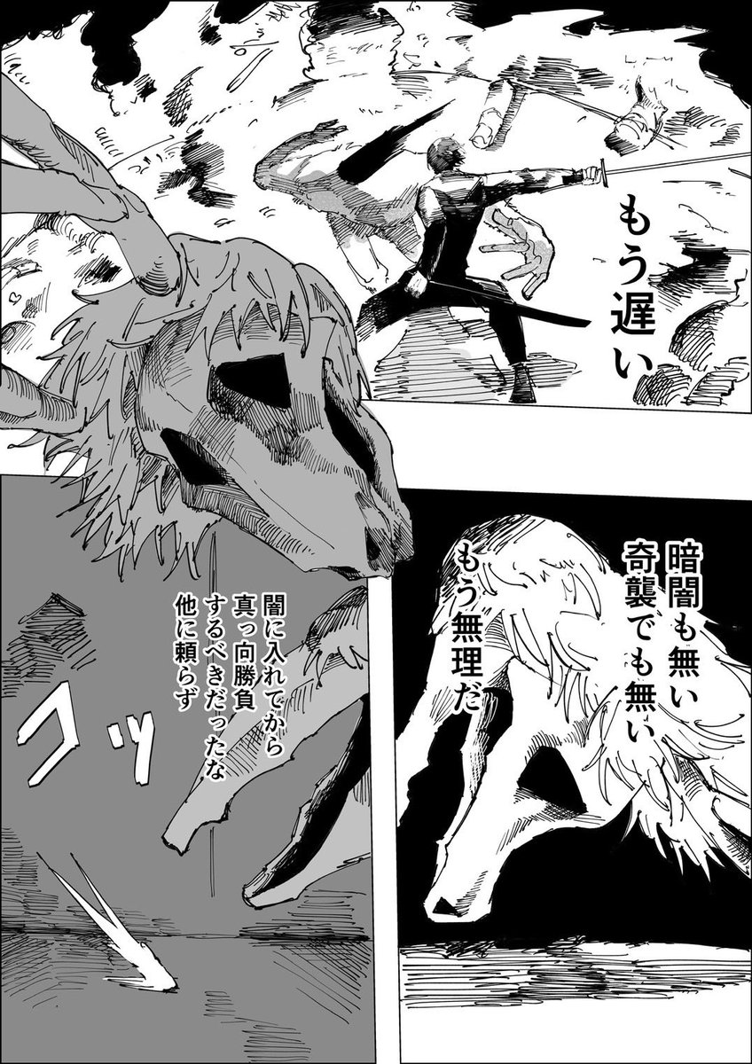 8/8 | ヒロ さんのマンガ | ツイコミ(仮)