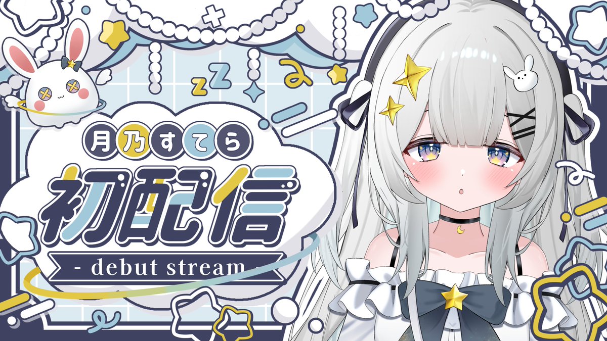tknstl's tweet photo. ⭐  ̖́-初配信の待機所ができたよ☪ 

✧• ─────────── •✧

【初配信】
2026. 2/8 21:00 ~ 

記念すべき最初の1ページ目.ᐟ.ᐟ

✧• ─────────── •✧

みんな絶対に会いに来てね𑁊ᐢ. .ᐢ𑁊

🔗https://t.co/y374WuVdCm

#Vtuber準備中 https://t.co/8OBZwuYAAG