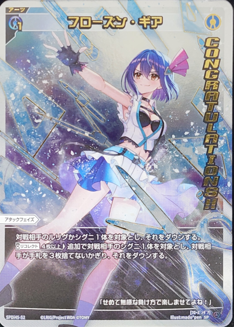WIXOSS　クリアーマインド　フローズンギア　リコレクト　コングラ　プロモ ウィクロス WIXOSS フローズン・ギア フローズンギア ピルルク