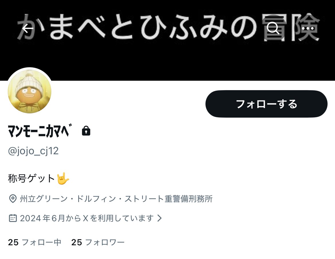 psckdi's tweet photo. ⚠️注意喚起⚠️ 交換 譲渡 買取
かまんべーるさん (superman_1512_ )
とのお取引、お繋がりはお勧めしません。

主に
ジョジョの奇妙な冒険 徐倫
ヒプマイ 一二三
呪術廻戦 家入硝子
HUNTER × HUNTER シャルナーク イルミ
桜蘭高校ホスト部 光 馨

などで活動されておりますのでご注意ください。 https://t.co/zBjtK9knhT