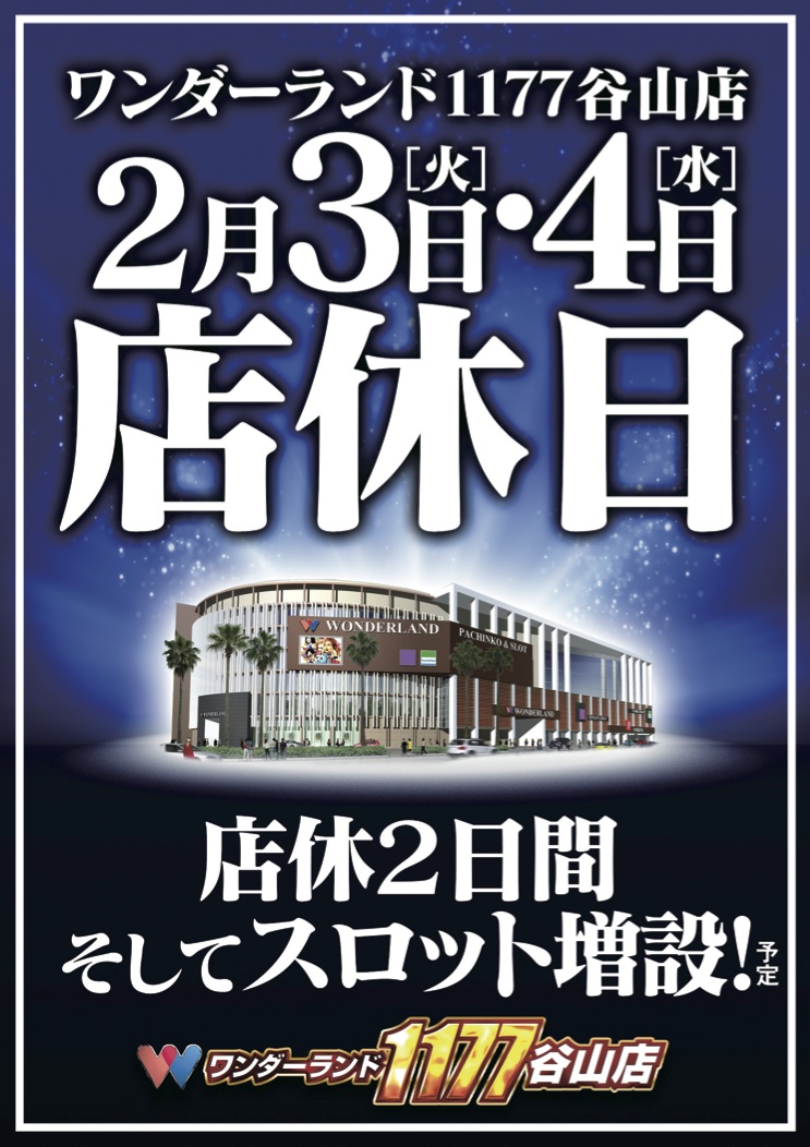 🚨大切なお客様へ🚨 【3日・4日 店休日】 今後のⅩ配信をお楽しみに👀