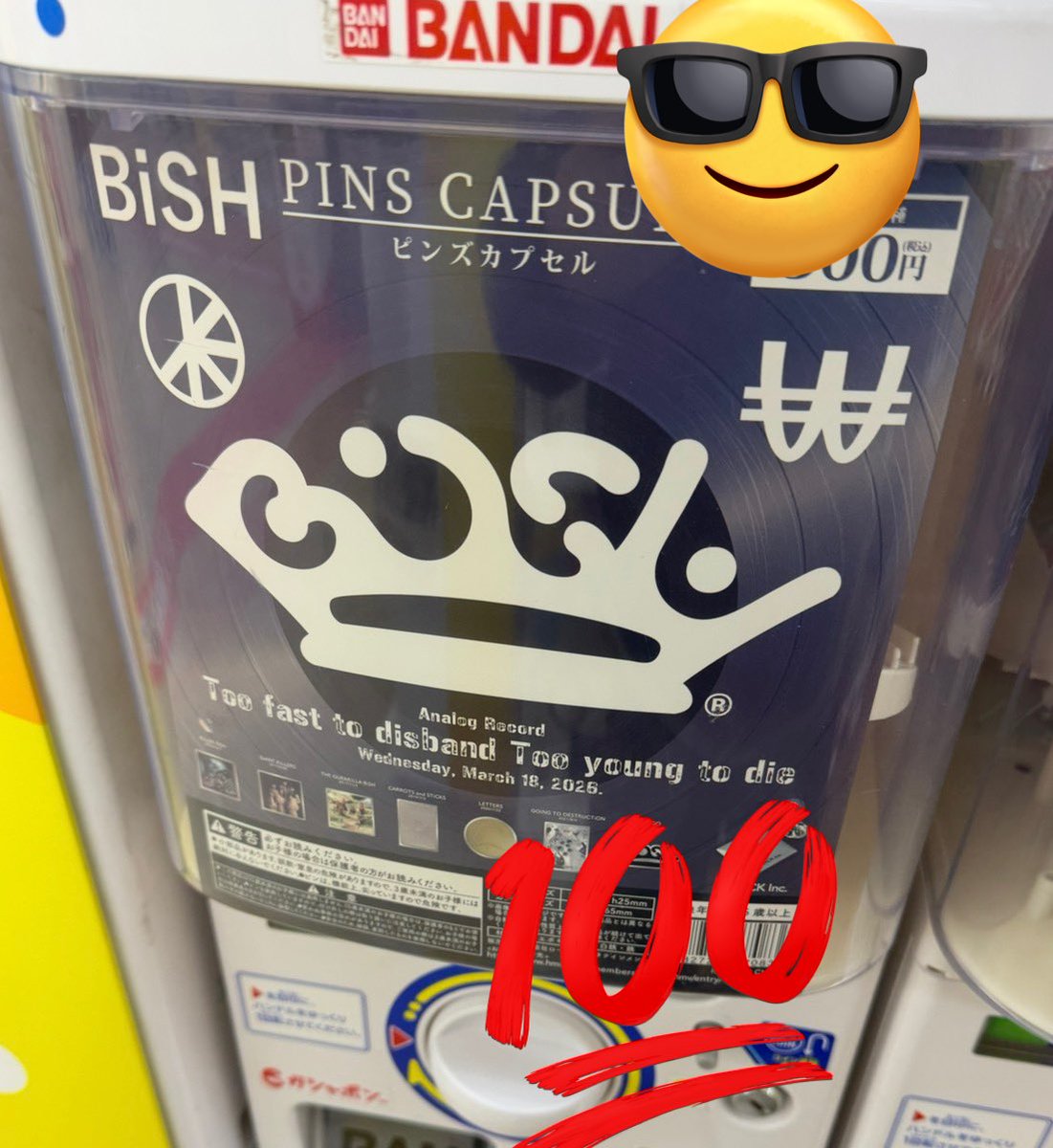 BiSH ガチャ　まとめ BiSHガチャ見つけたぞー👀✨ →結果、、被りが多い(꒪ω꒪υ) 時間なく