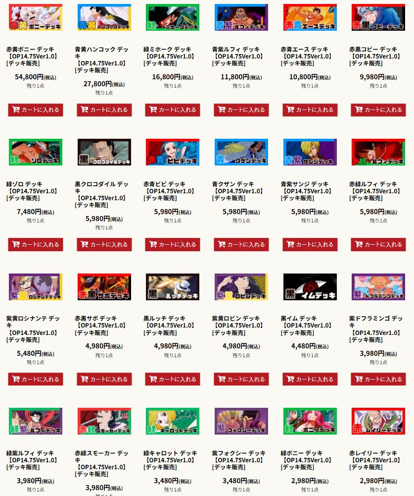 ワンピースカード #デッキ販売 #メルカード #店頭 #通販 メルカード