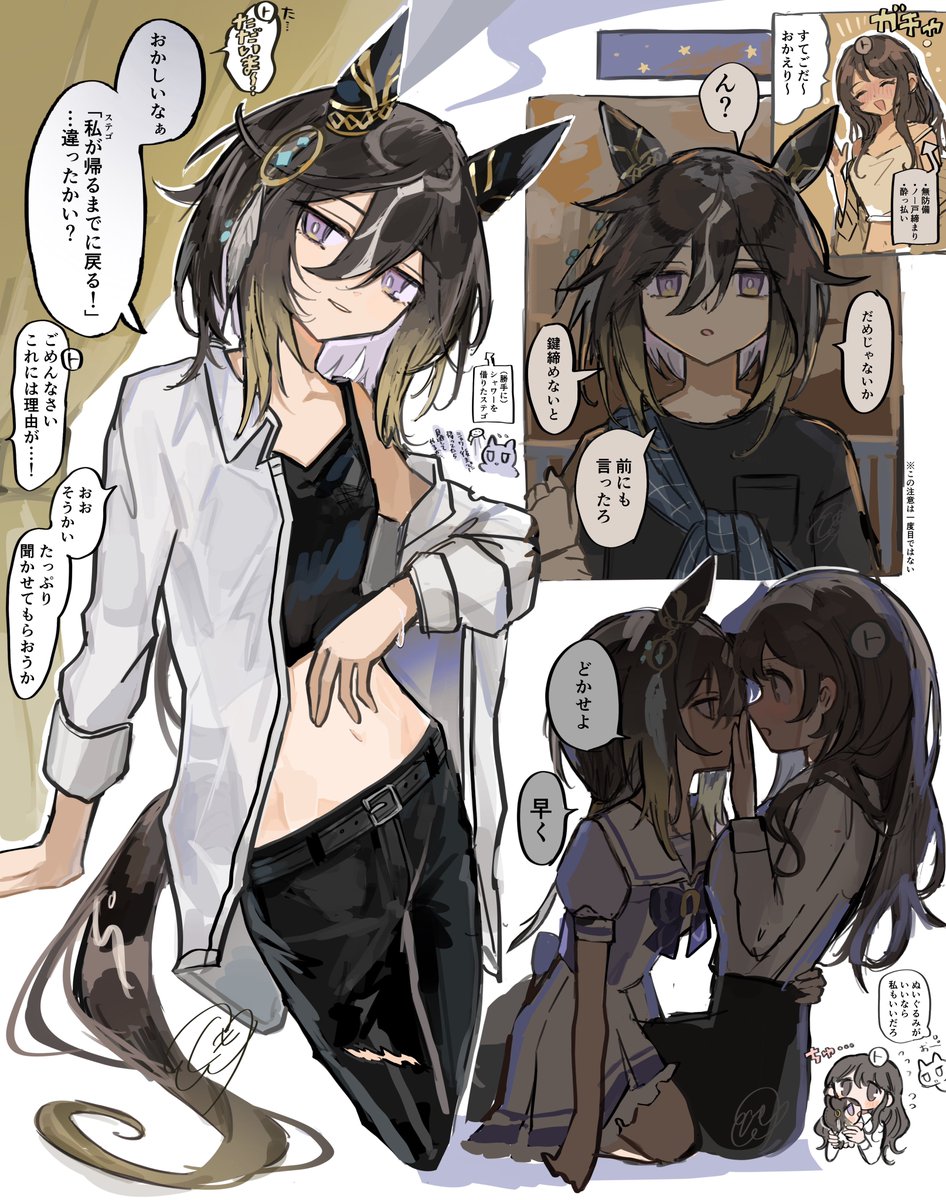 怒ってないよ（ステトレ︎︎♀）