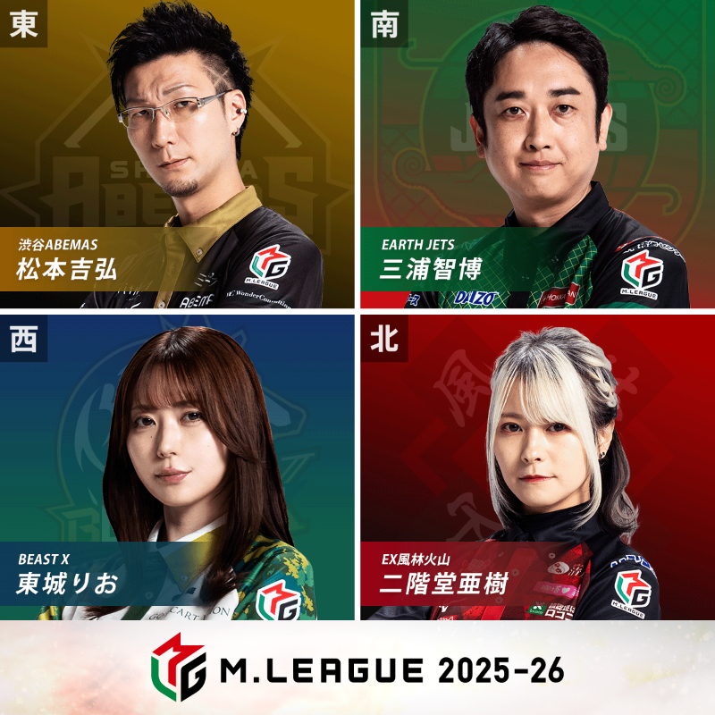 大和証券 #Mリーグ 2025-26 2/2(月) レギュラーシーズン 77日目/108日