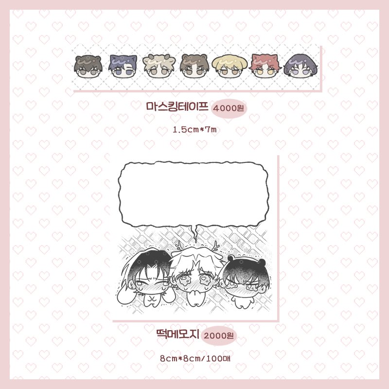 [RT💕] 
데못죽 비공굿 통판 수요조사 진행합니다!
#RT 추첨 한 분께 마테&amp;떡메 세트 보내드립니다♡

✐ 선입금 후 수량 맞춰 제작 X
✐ 수요조사 수량 기반 선제작 O

🗓️ 기간: ~2/5(목) 22:00 까지

🔗수요조사: witchform.com/demand_form.ph…