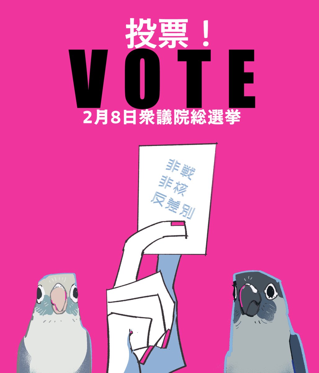 人間の暮らしが豊かでなければ動物の暮らしも豊かにならないので🕊️