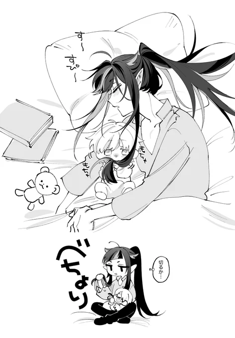 親子 