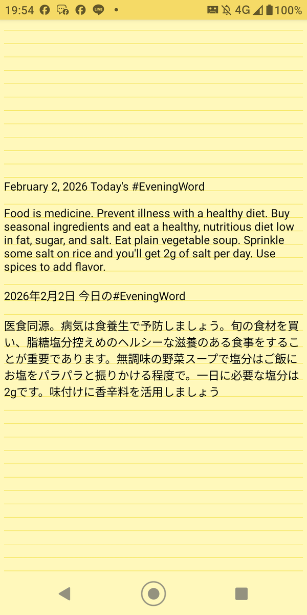 rsrt39's tweet photo. February 2, 2026 Today's #EveningWord https://t.co/rkA8YfqCQK