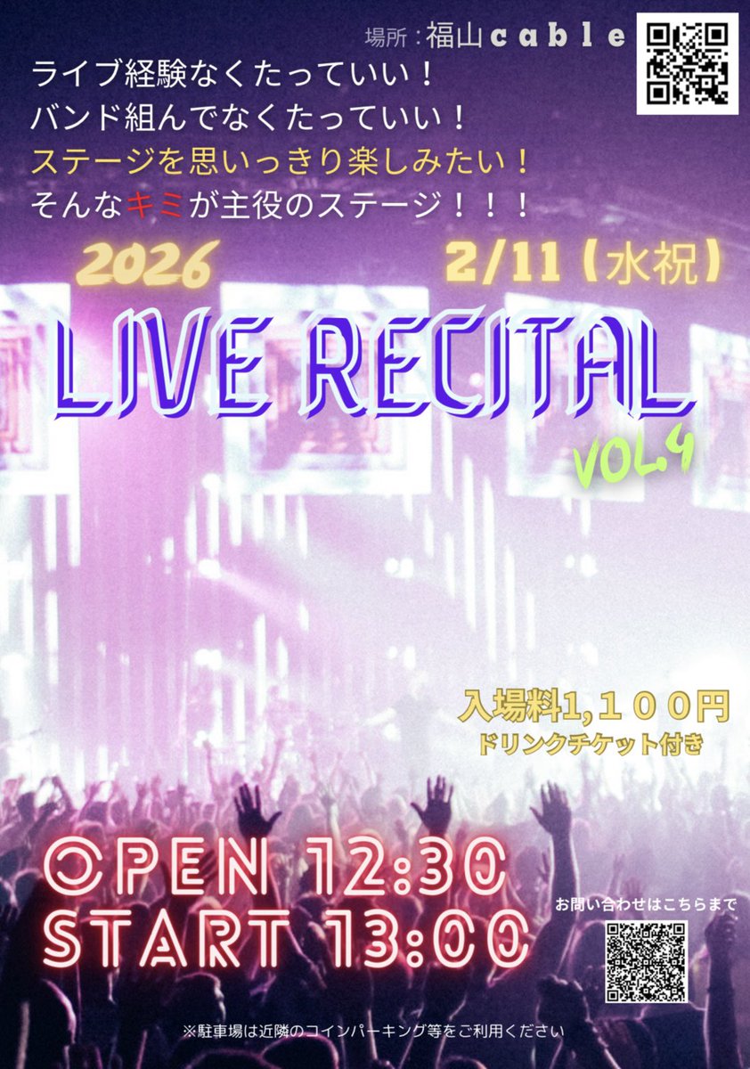 DOJO01577493's tweet photo. 来週は年に一度の発表会Live！🔥
様々な想いでステージに立つ姿をぜひ！体感しにお越しください！！！

#ギターが弾ければ世界はひとつだ⭐︎ https://t.co/5dQVfC7vXY