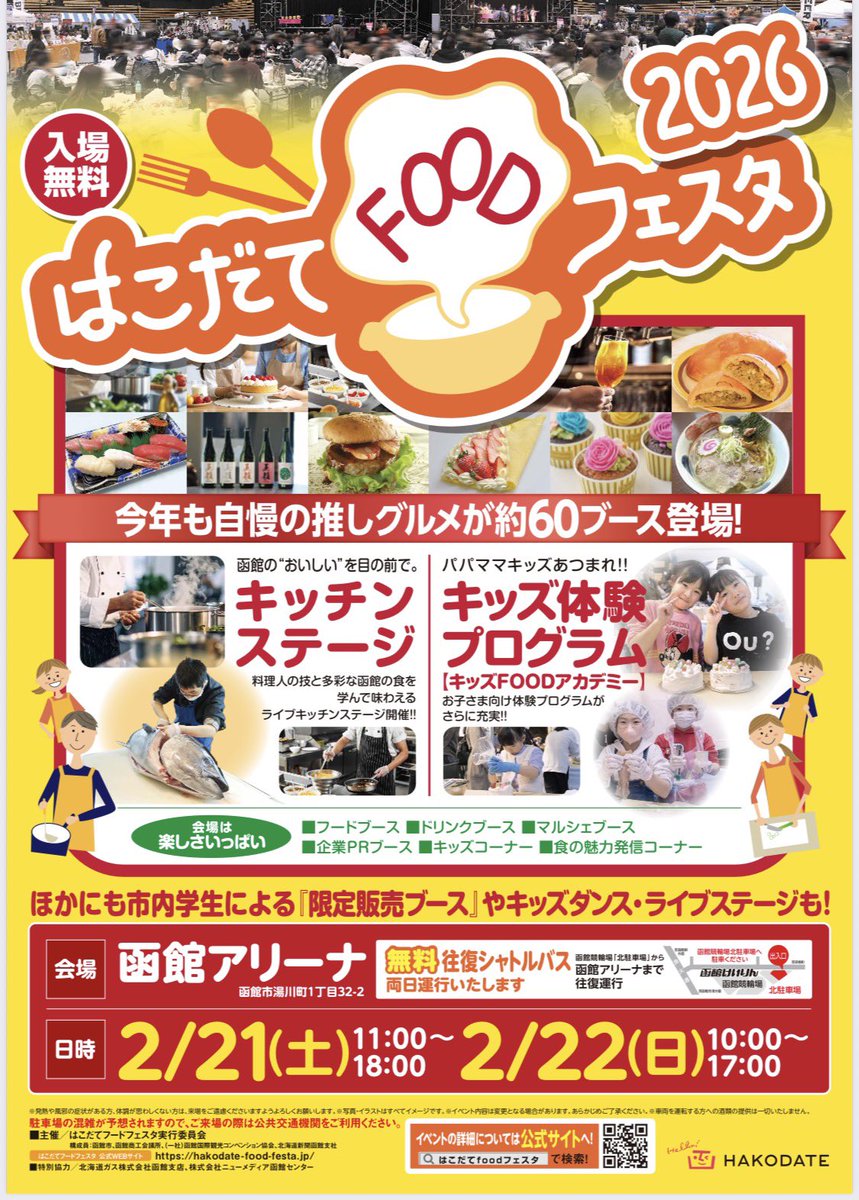 KIZUNA_HAKODATE's tweet photo. 📣おしらせ📣
フードフェスタ4年目の出店💪
…の準備がほぼ出来ておりません😑
シフトも募集も販促物もなんなら一部メニュー詳細も。。。
あぁ…どうしようどうしよう。
🧙魔法のからあげ屋さん復活🧙
は確定なのですが…
時間が欲しい。体力が欲しい🙄
絶対間に合わせるのでお楽しみに😂😂😂 https://t.co/sqeYQSGIEx