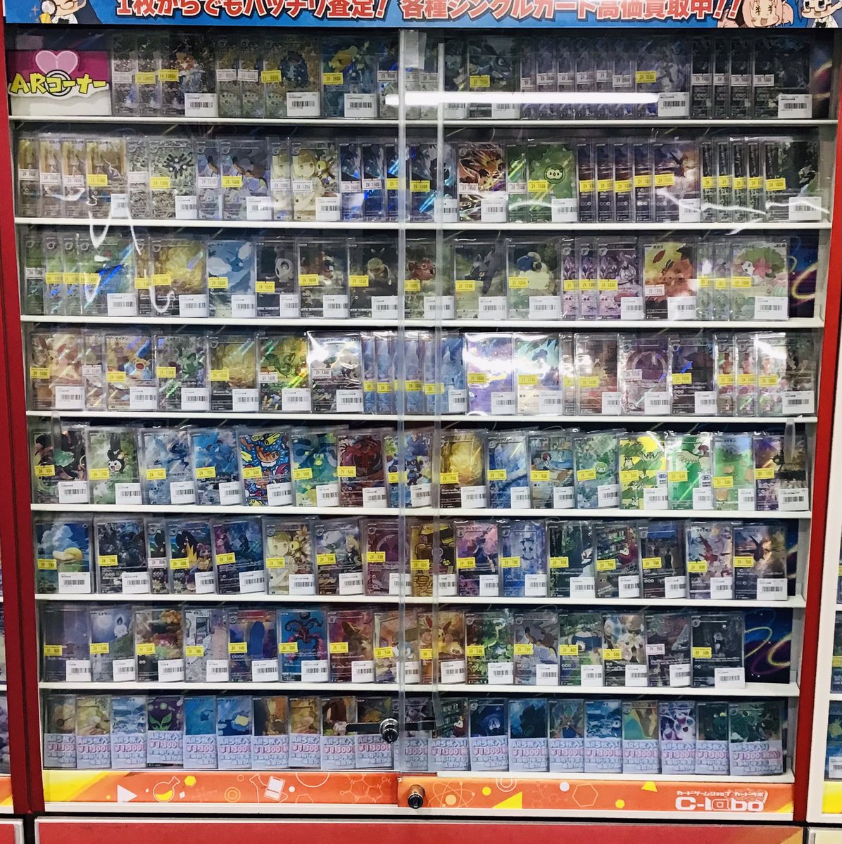 ポケカ 販売情報】 AR5枚入りパック¥1,300（税込）補充しました❕❕ AR