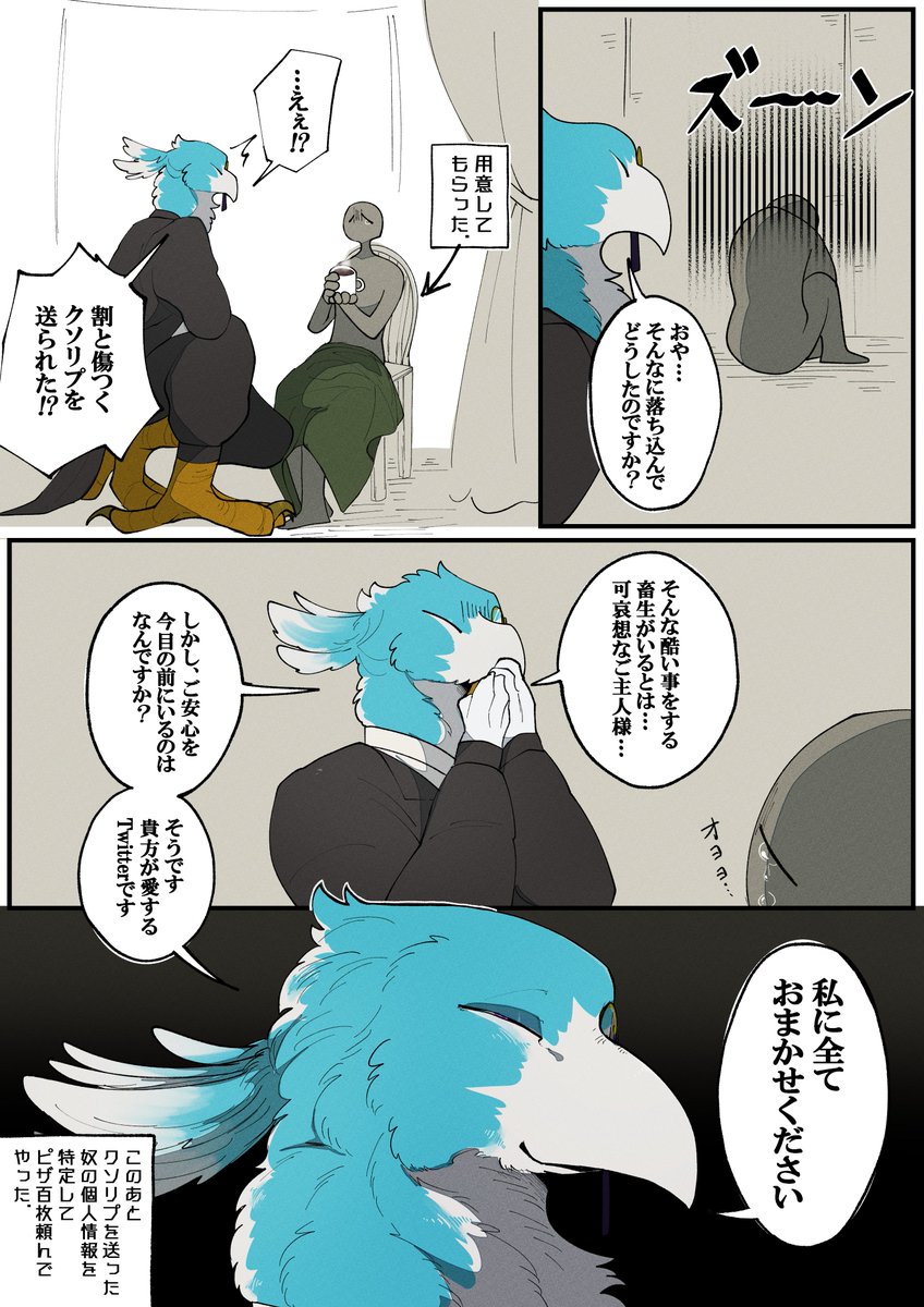 えび茗 (@Just_a_museum) / Posts / X