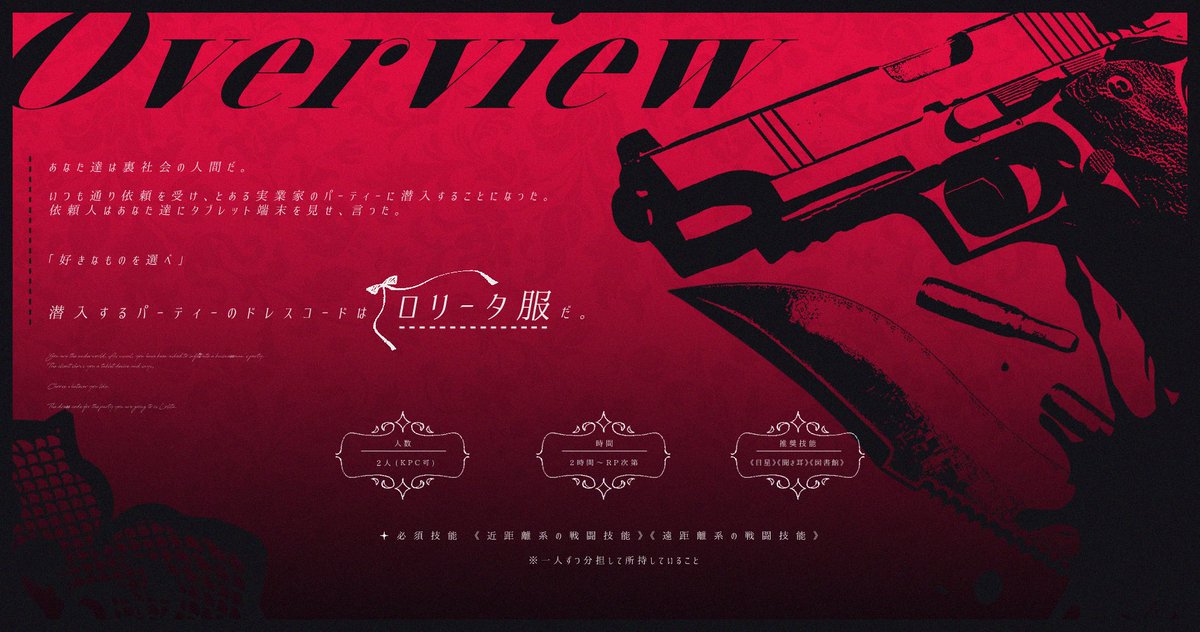 maisoudoutrpg's tweet photo. ✦

ᴄᴀʟʟ ᴏғ ᴄᴛʜᴜʟʜᴜ
「Violence Lolita」

┋アングラ×潜入×ロリータ

・2PLᴏʀタイマン
・探索者に(性別問わず)ロリータ服を着せたい！
・近距離担当と遠距離担当で戦いたい！

＿＿血も硝煙も、この身を飾り立てる装飾に過ぎない。

✦

https://t.co/3Fl3hvbNfa

#継続シナリオ祭5_既存 https://t.co/36F4JgjQ6Y