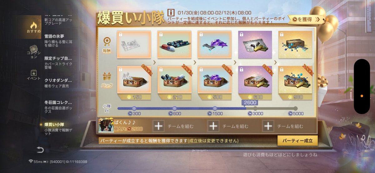 ぱくん❦ 🐼秋鯖 tweet media