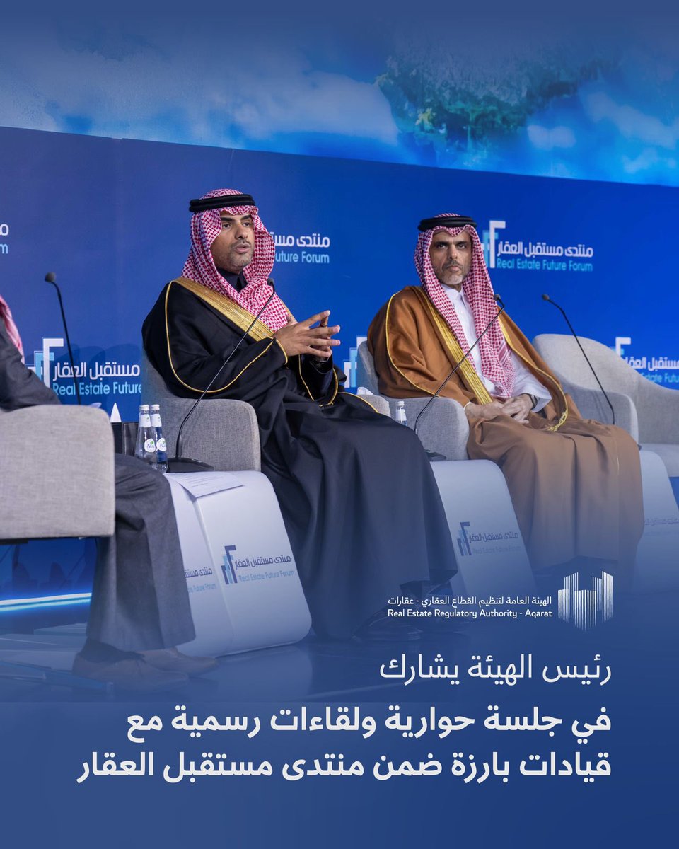 الهيئة العامة لتنظيم القطاع العقاري - عقارات tweet media