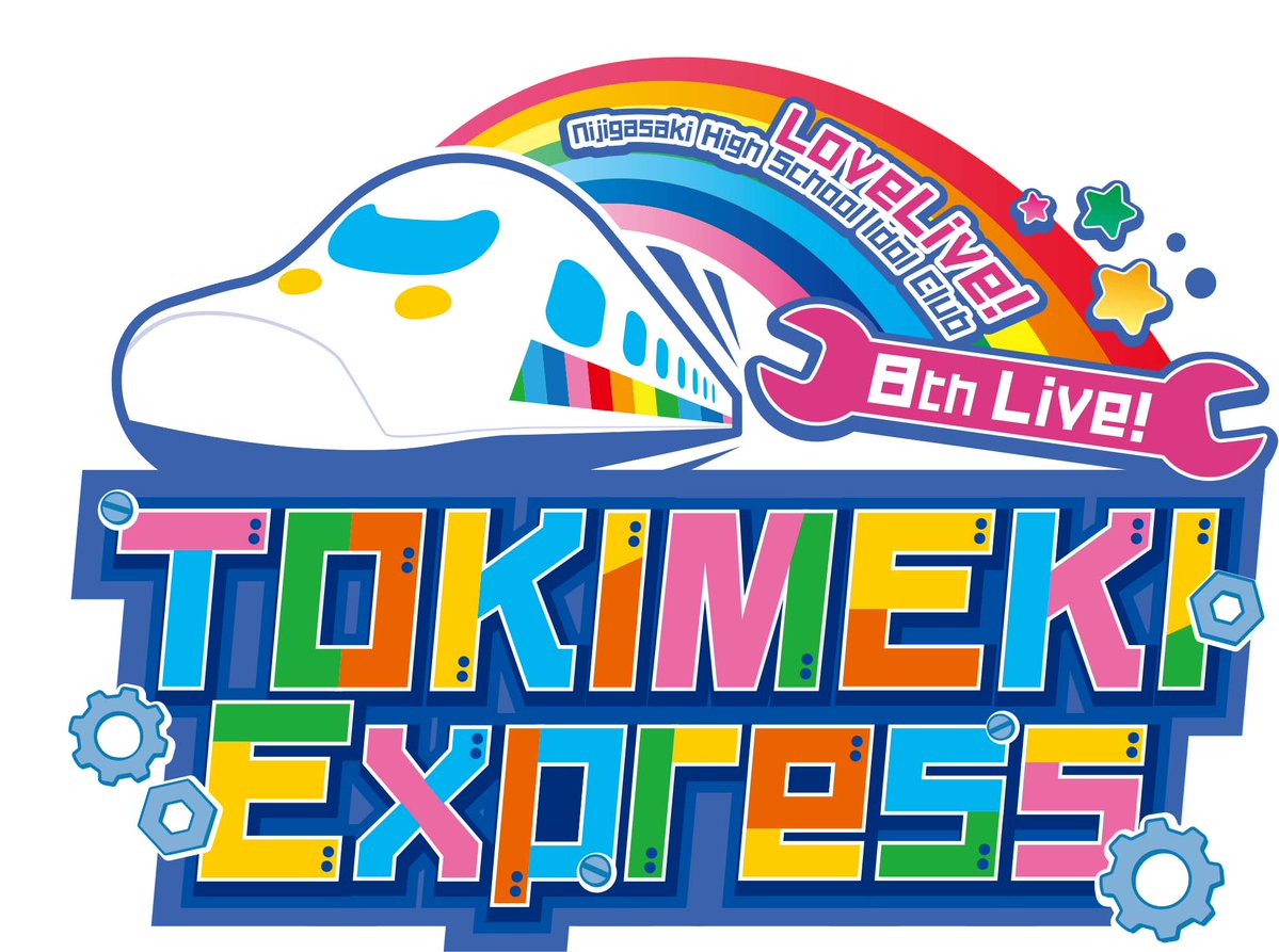 🌈チケット情報🌈
#虹ヶ咲 8th Live! TOKIMEKI Express🚝
チケット情報を掲載しました🎊

・全席指定(グッズ付き)
・全席指定
・U-20割引チケット

🌟6/6-7@大阪城ホール
受付：2/4(水)12:00～2/23(月・祝)23:59

🌟6/13-14@京王アリーナ TOKYO
受付：3/25(水)12:00～4/19(日)23:59
