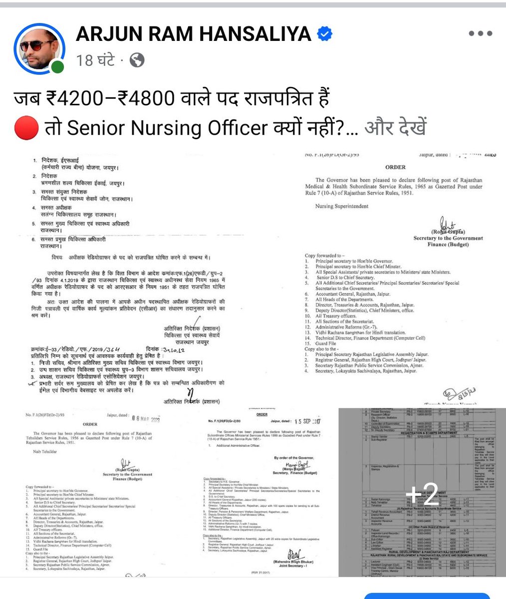 ARJUNRHANSALIYA's tweet photo. 📢 “Senior Nursing Officer को Gazetted क्यों होना चाहिए?”  
नियम, आदेश और दस्तावेज़ों के आधार पर पूरी रिपोर्ट👇  
🔗 https://t.co/JrF89UAjmW

#Nursing #Gazetted #Rule7 #Facts https://t.co/0FHsqhM0Hn