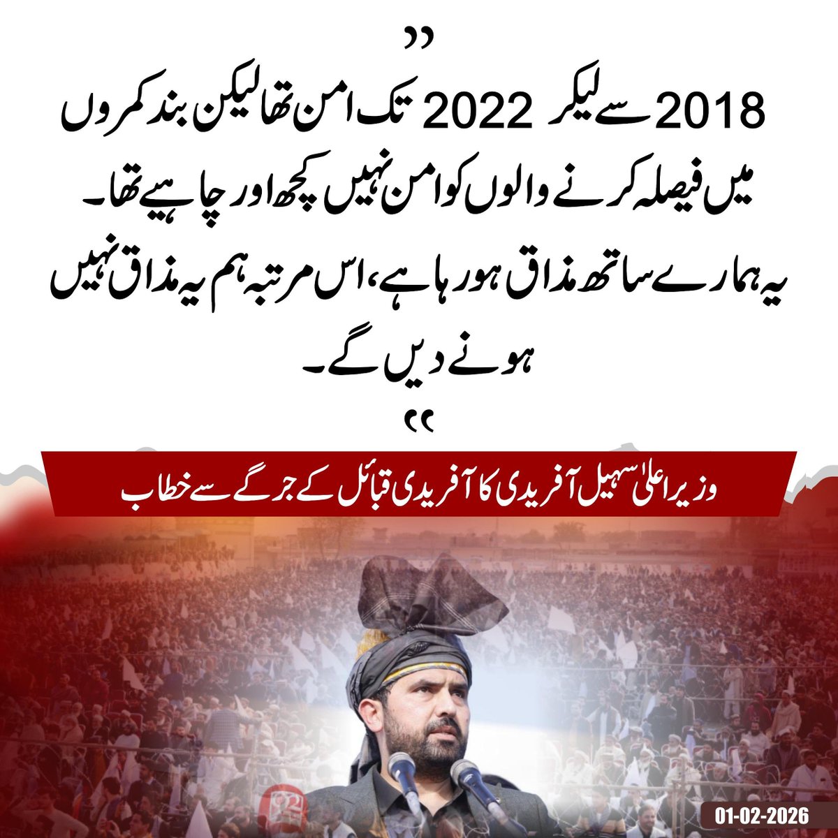 ایک تو خیبرپختونخوا کے لوگوں کے 4810 ارب روپے روکے گئے ہیں-
یعنی 52 ارب روپے IDP(بیدخل ہونے والے لوگوں) والے اور 4758 ارب روپے صوبے کا حصہ-
اس کے ساتھ ساتھ 5300 ارب روپے کی کرپشن کر لی جاتی ہے-
پھر ظلم یہ کیا جاتا ہے کہ پرامن لوگوں کو اپنے ڈالروں کے لئے بار بار بے گھر کیا جاتا