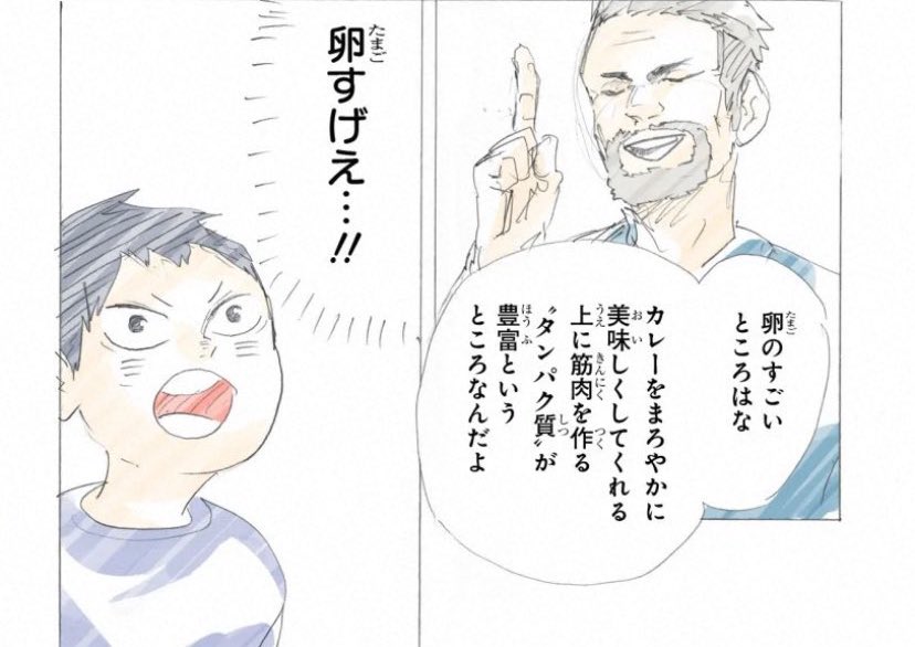 hourly oikawa tweet media