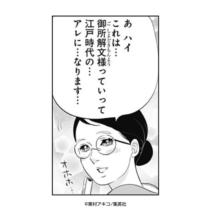 👘 #ココハナ 3月号 発売中👘
#銀おた 最新話、2号のお気に入りのひとコマ🤭 濁しつつもそれっぽく文様を紹介する様子がさとりらしくて好きです🤭💕 #ginota #銀太郎さんお頼み申す 