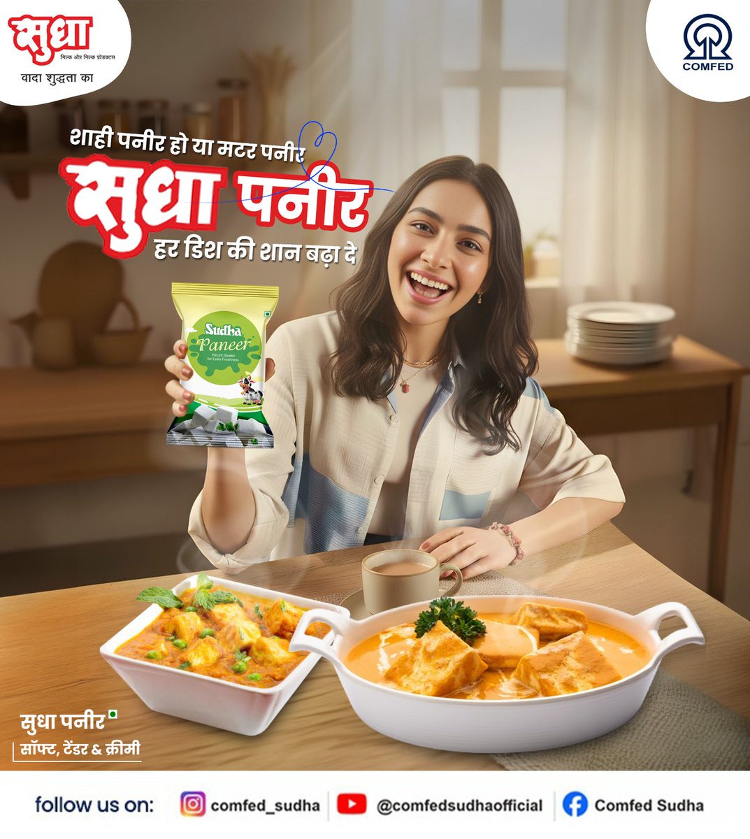 COMFED_Sudha's tweet photo. 🧀 हर डिश की शान, हर स्वाद में जान ✨
शाही पनीर हो या मटर पनीर सॉफ्टनेस ऐसी, स्वाद इतना लाजवाब, कि हर रेसिपी बन जाए खास 💛😋🍛
सुधा पनीर — जो ���र डिश को बना दे परफेक्ट! 👌
#sudhapaneer #ShahiPaneer #PaneerLovers #SoftAndFresh #RichTaste #PureAndHealthy
#comfedsudha #sudhadairy https://t.co/uuam13kKlC