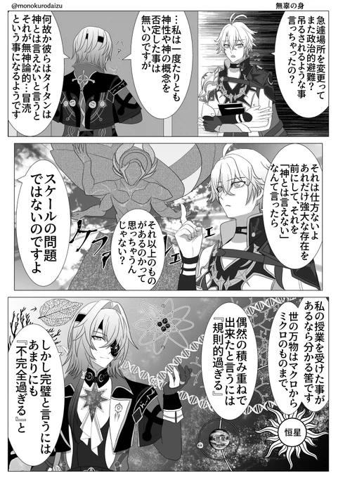 無辜の身/The Sin of Pride
(The Blameless One/傲慢の罪)
#アナイクス  #Anaxa 