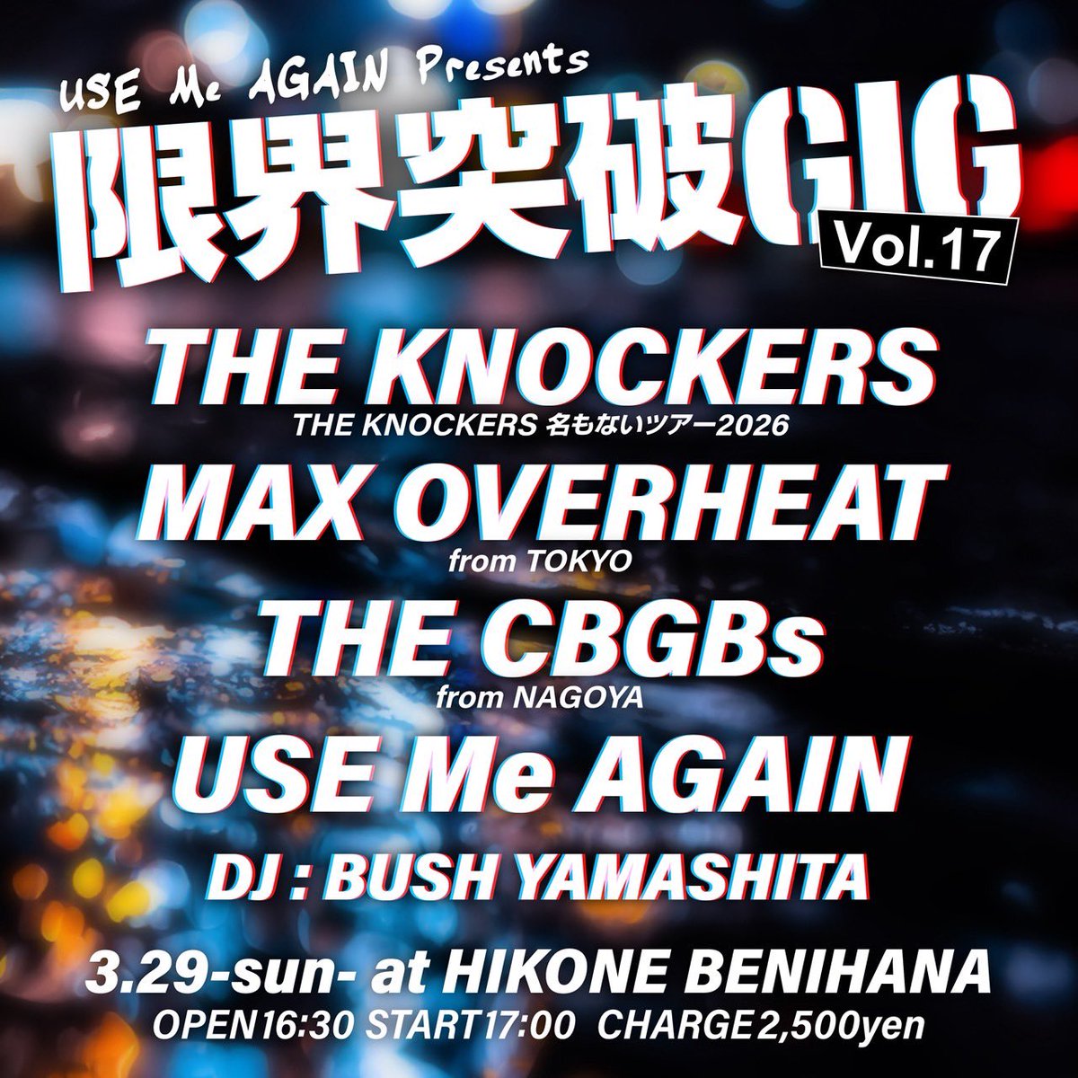 全部楽しみだなーん