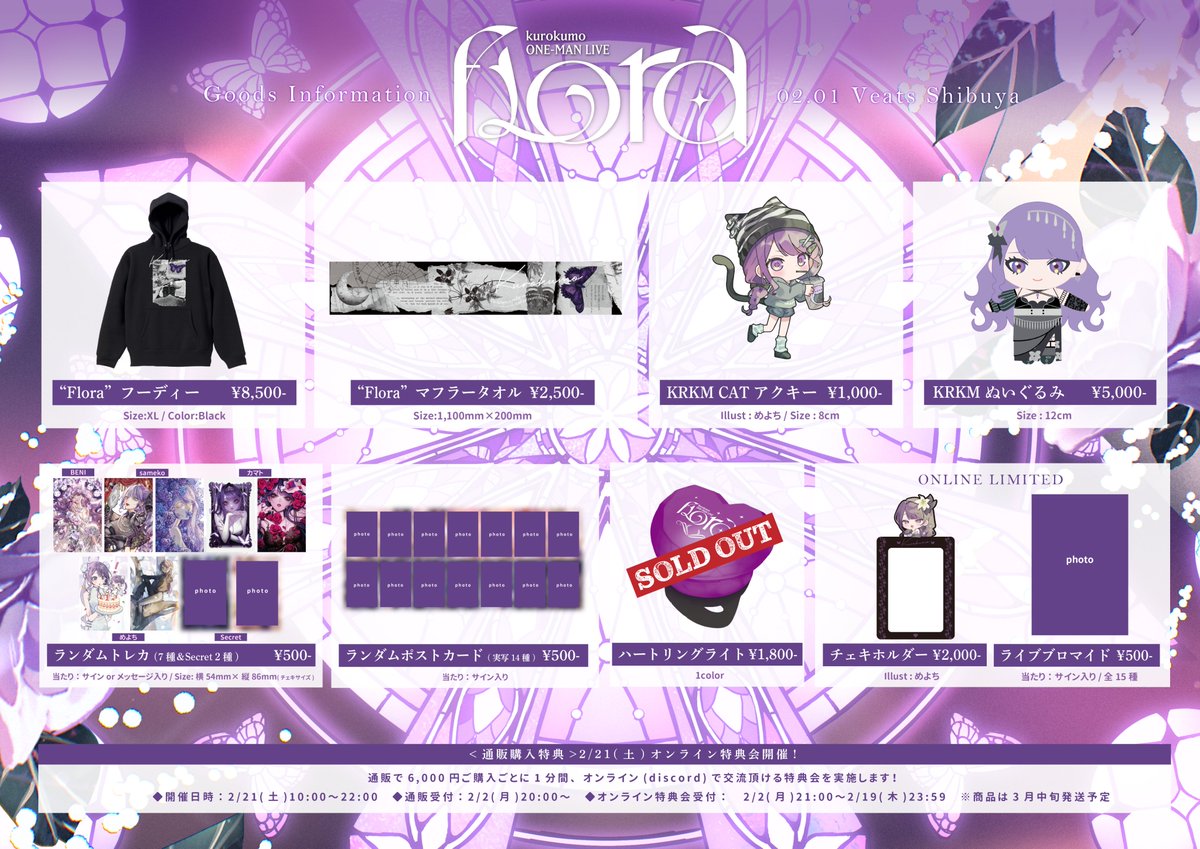 くろくも OFFICIAL STAFF (@KRKM_staff) / Posts / X